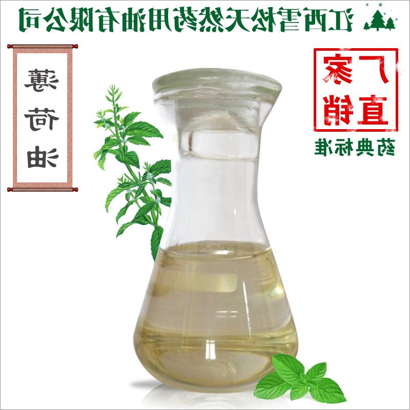 江西全球十大赌钱排行薄荷油